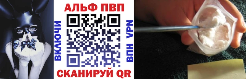 A PVP кристаллы  Купить где  Заводоуковск 