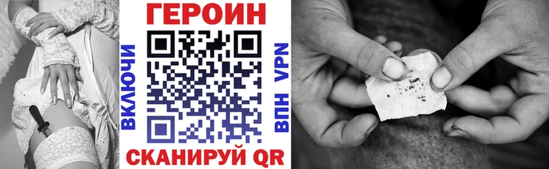 Купить закладки  Заводоуковск  Героин хмурый 