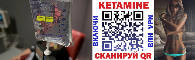 Кетамин ketamine  Купить закладки  Заводоуковск 
