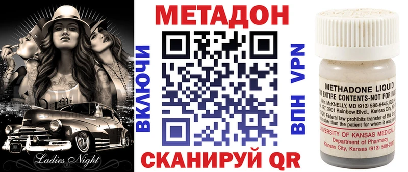 Метадон VHQ  Купить  Заводоуковск 